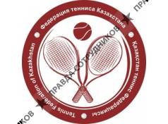 Федерация тенниса Казахстана, РОО