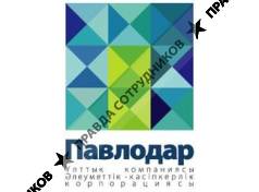Национальная компания Социально-предпринимательская корпорация Павлодар