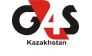G4S Казахстан