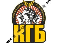 КГБ Казахстан 