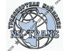 ТК NK-TRANS, ТОО