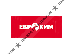 Компания Еврохим