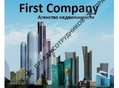 First Company