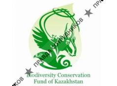 КФ Фонд сохранения биоразнообразия Казахстана