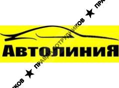 АВТОЛИНИЯ 