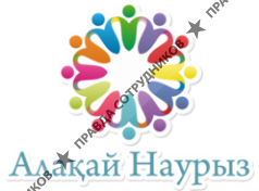 Алақай Наурыз (Alakay Nauryz)