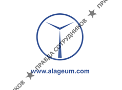 Alageum Electric, АО