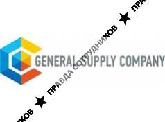 General Supply Company (Дженерал Саплай Компани) 