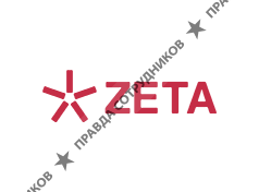 КПК ZETA 