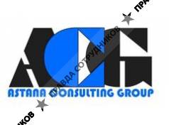 Astana Consultong Group