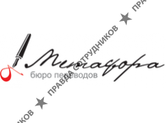 Бюро Переводов Метафора