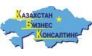 Казахстан Бизнес Консалтинг