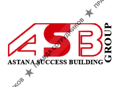 Astana Success Building Group (ASBG)