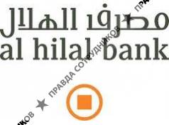 Al Hilal Банк, АО