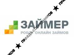 Займер