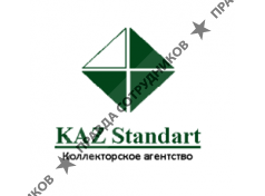 Коллекторское агентство KAZ Standart 