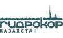 Гидрокор Казахстан