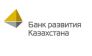 Банк Развития Казахстана, АО