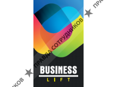 Business Lift, ИП