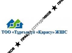 Тургын уй Қарасу
