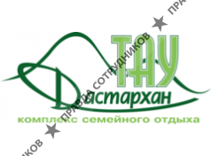 Тау-Дастрахан