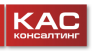 Компьютерные автоматизированные системы, ТОО (КАС Консталтинг, ТМ)