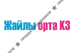 Жайлы орта КЗ, ТОО