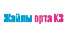 Жайлы орта КЗ, ТОО