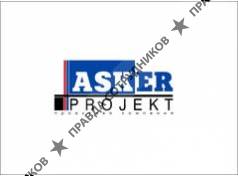 Аsker-projekt