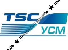 TSC УСМ