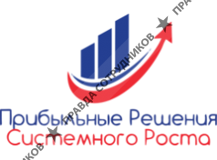 Прибыльные Решения Системного Роста