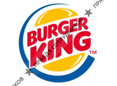 BURGER KING, ТМ