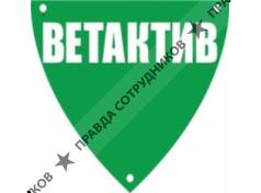 Ветактив