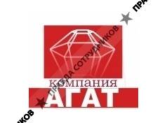 Компания Агат