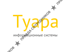 Туара, ТМ