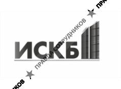 ИСКБ