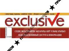 Эксклюзив, Издательский Дом