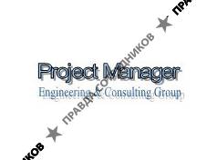 Группа компаний Project Manager engineering and consulting group