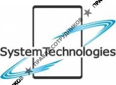 Системные технологии Казахстан