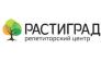 Репетиторский центр Растиград