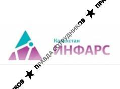 Инфарс-Казахстан