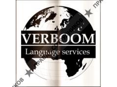 Бюро переводов VERBOOM