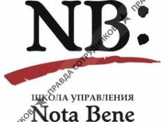 Школа Управления Nota Bene