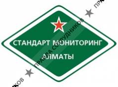 Стандарт Мониторинг Алматы