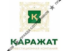 Инвестиционная компания Каражат