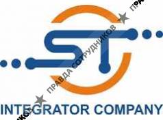 ST Integrator Company