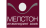 Мелстон Инжиниринг - Азия