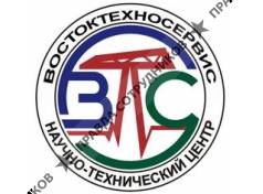 Научно-Технический Центр Востоктехносервис