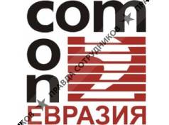 КОМКОН-2 Евразия
