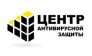 Центр Антивирусной Защиты